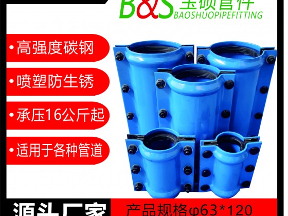 3，塑料管直管用哈夫節(jié)