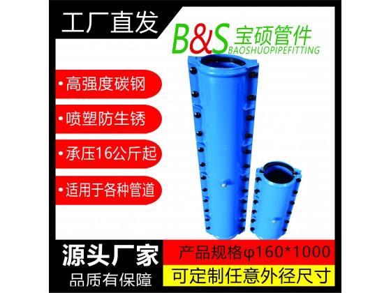 3，塑料管直管用哈夫節(jié)