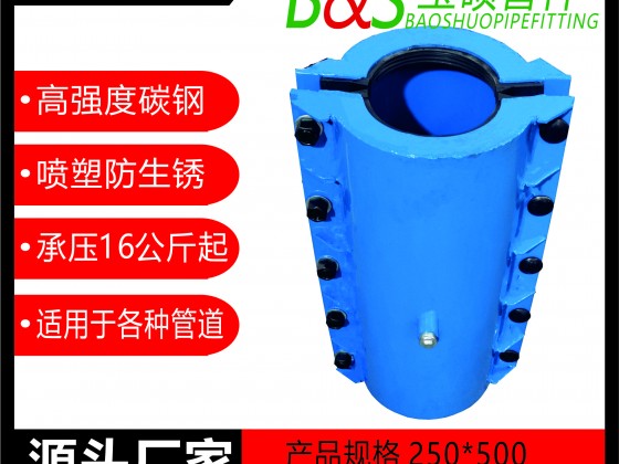 2，塑料管承口用哈夫節(jié)