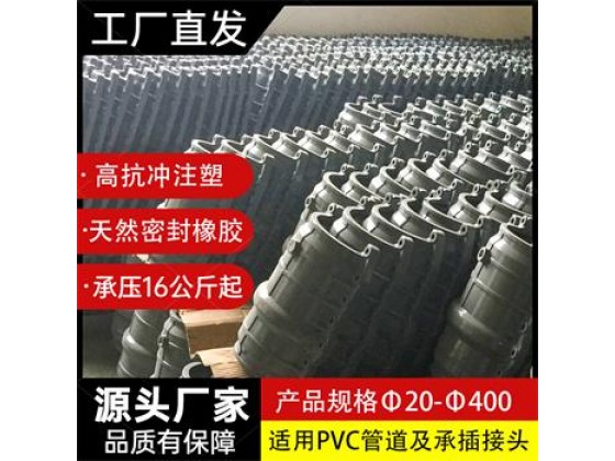 1，UPVC多功能哈夫節(jié) .PVC-M多功能哈夫節(jié)