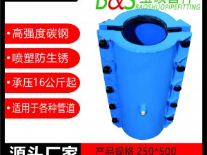 2，塑料管承口用哈夫節(jié)