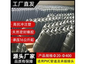1，UPVC多功能哈夫節(jié) .PVC-M多功能哈夫節(jié)