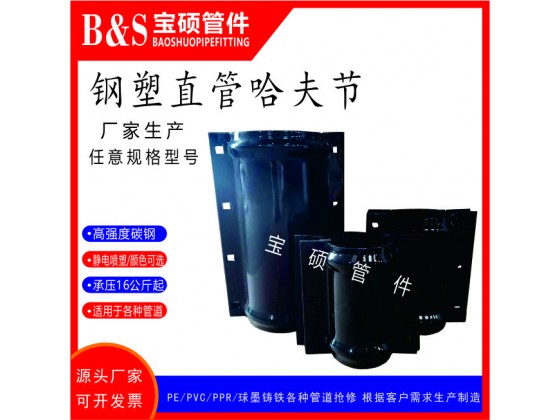 PE管直管哈夫節(jié) 鋼制堵漏器修補(bǔ)抱箍管卡